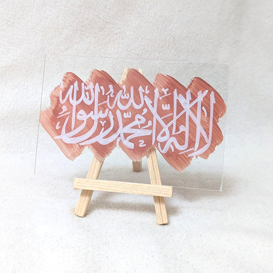 Petit tableau calligraphié - Lâ Ilaha ilâ Allah