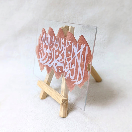 Petit tableau calligraphié - Lâ Ilaha ilâ Allah